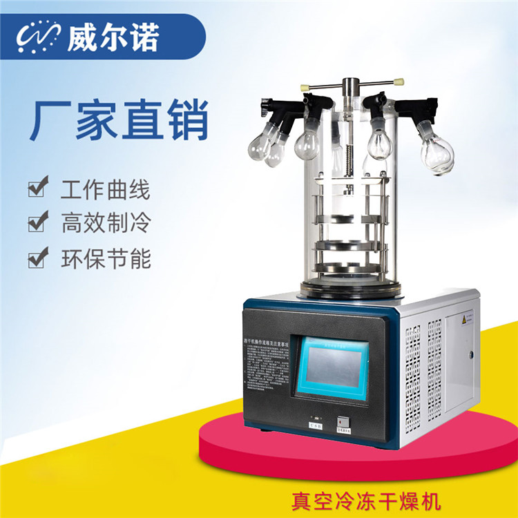 漯河冷冻干燥机 漯河冷冻式干燥机 质优价廉 品质保障