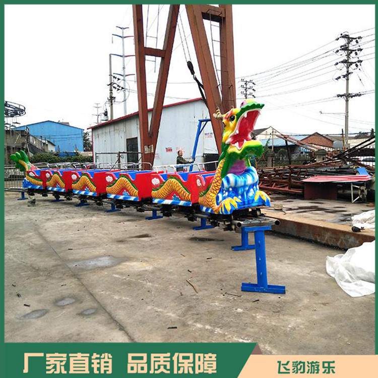 轨道游乐设施 儿童轨道滑行龙设备 飞豹游乐 品质信赖