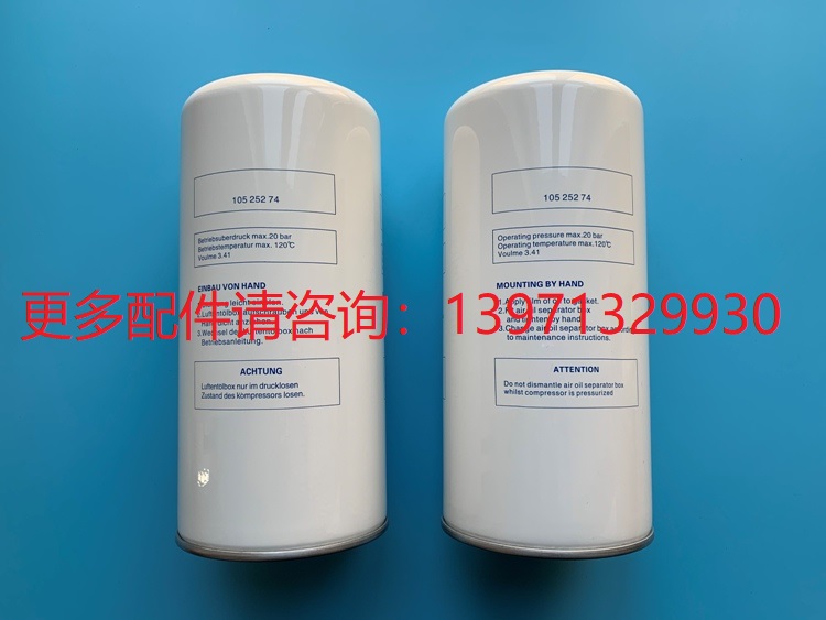 适用于登福GD康普艾L37-07A空压机配件压缩机油分离器芯A10525274
