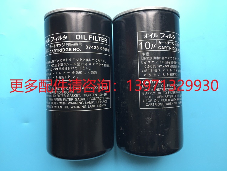 复盛埃尔曼/三井空压机配件/机油过滤器芯37438-05601 3743805601