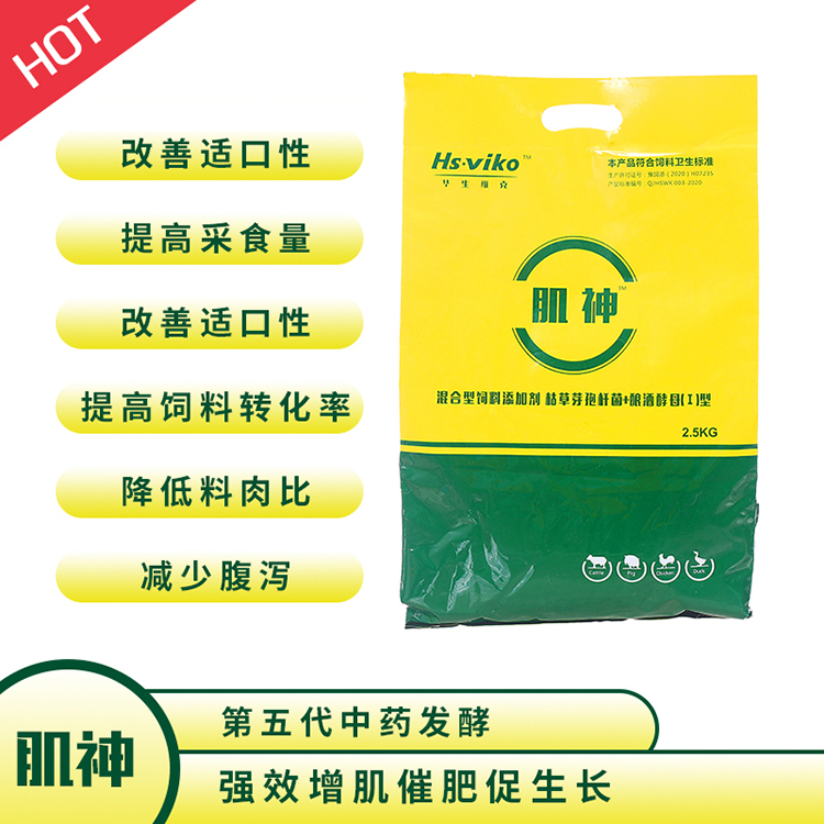 猪牛羊增肥产品 牛羊塑型产品 中药发酵无副作用
