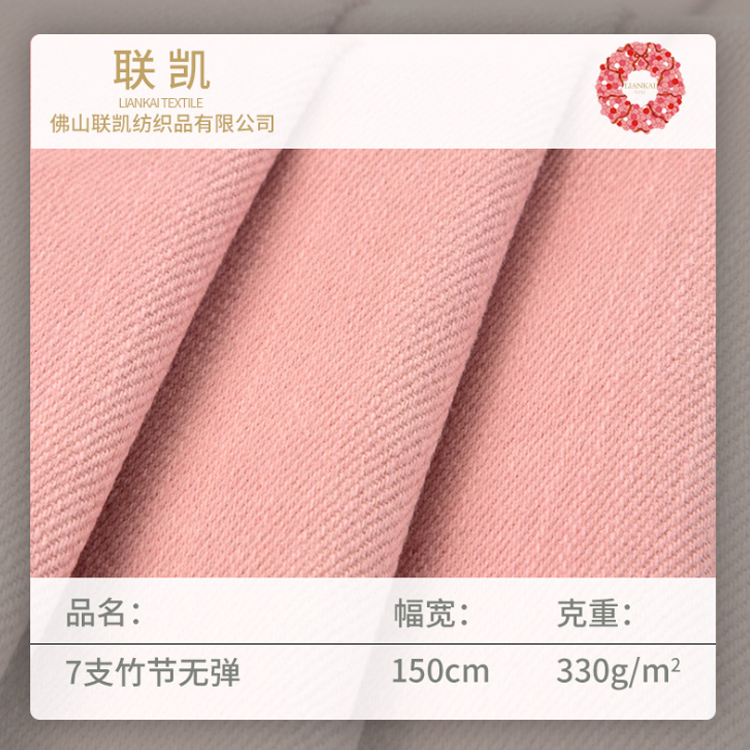 无弹粗斜竹节面料 全棉水洗棉面料梭织全棉布 秋季休闲裤装衬衫面料斜纹