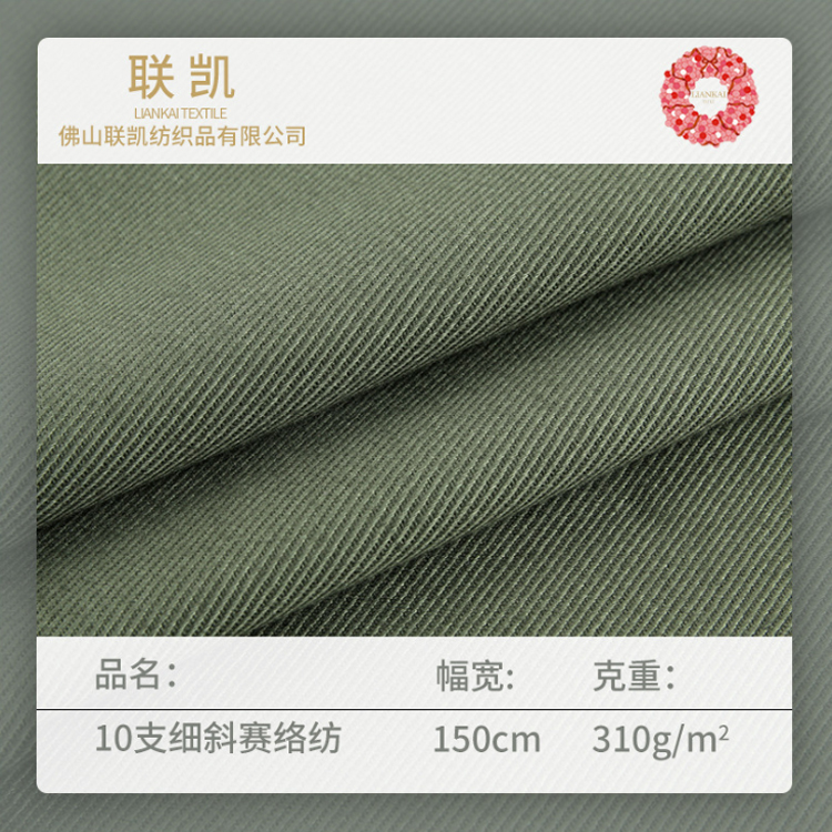 10支赛络纺斜纹棉布 水洗棉面料 秋冬加厚上衣外套布料工作服面料粗斜弹力