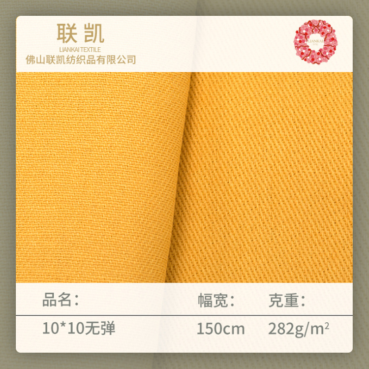 现货批发梭织全棉布10乘10s透气柔软细斜纹精梳水洗棉布风衣外套布料