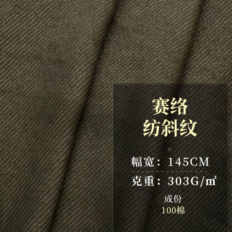 赛络纺无弹粗斜细纹棉布水洗棉外套男女休闲裤面料背带裤童装布料现货