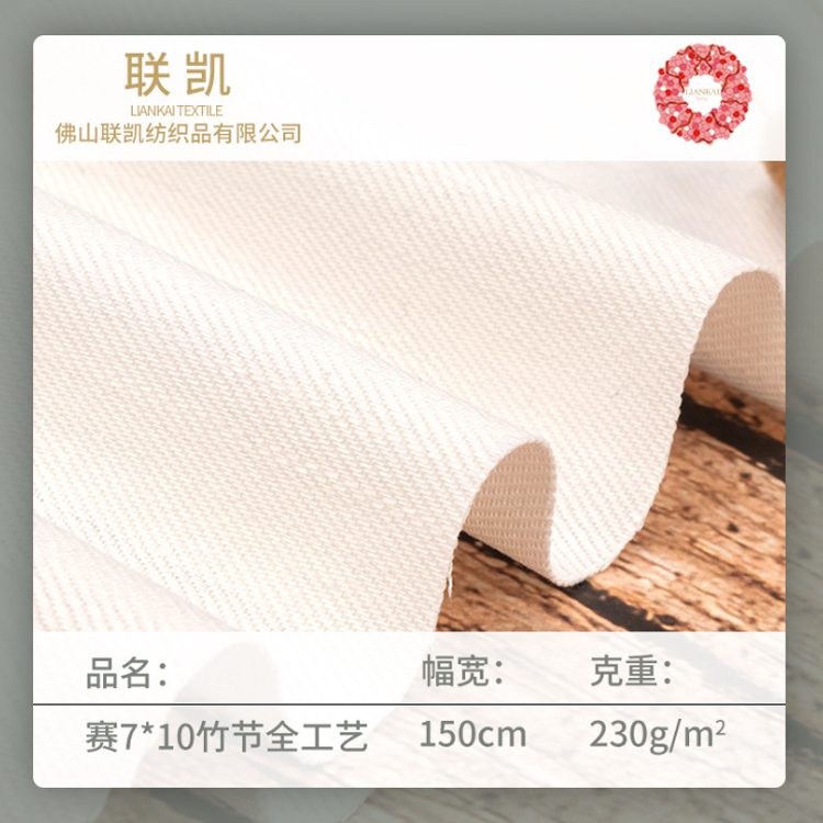 赛粗斜7乘10竹节全工艺 赛络纺弹力棉布料 梭织全棉布春夏裤子童装面料