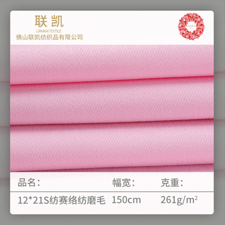 厂家现货纺赛络纺磨毛棉布斜纹 全棉斜纹梭织布 秋冬裤装上衣外套面料弹力