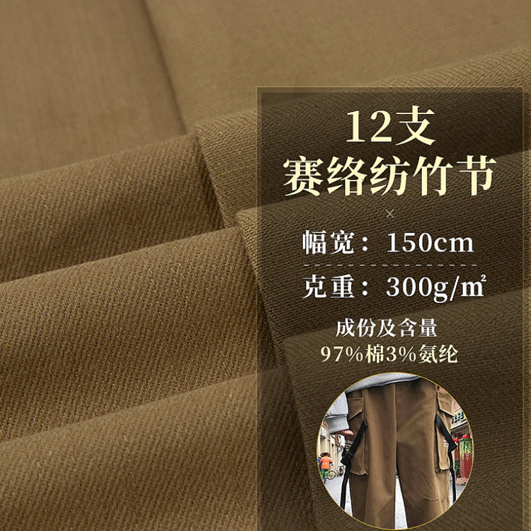 弹力竹节面料 全棉水洗棉布休闲裤面料赛络纺 全棉斜纹梭织面料定制批发