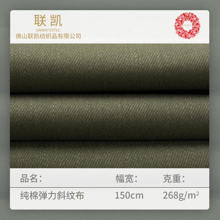 厂家弹力斜纹棉布 梭织全棉竹节棉布料水洗棉面料 套装工作服面料弹力