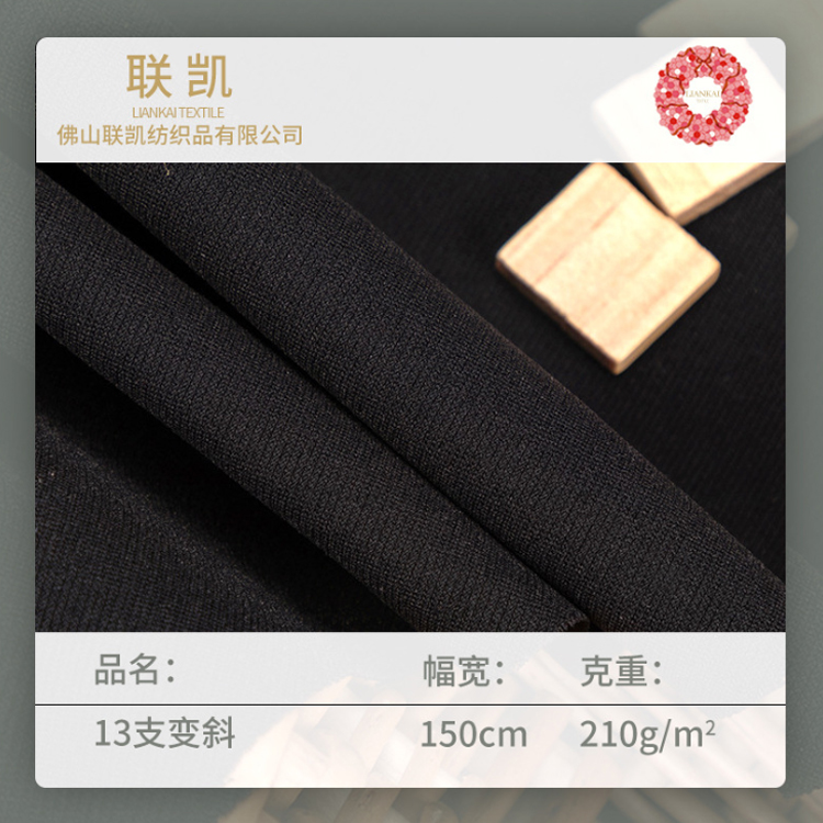 批发 13支变斜 斜纹棉弹弹力布料 春夏锦棉裤装梭织人棉防尘面料