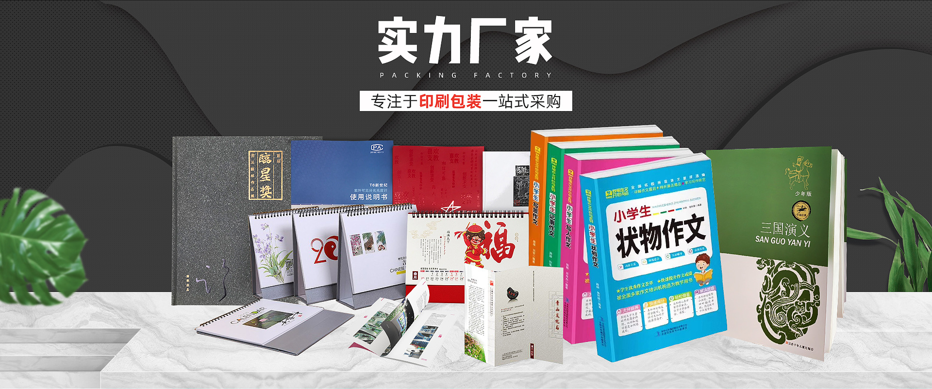 廊坊市民彩印刷有限公司 主营产品
