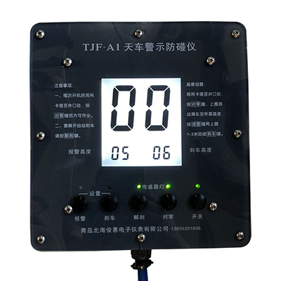 TJF系列天车防碰装置