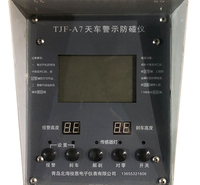 天车防碰 防碰天车 数码防碰 TJF-A7天车防碰与井架防倾覆仪   
