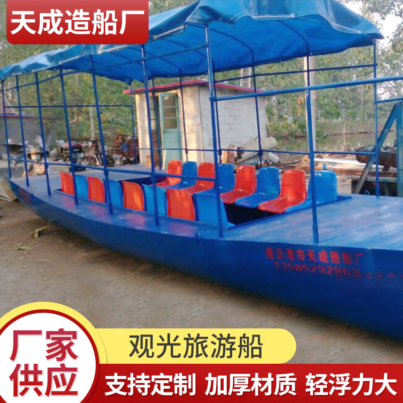 水上观光旅游船 公园景区电动船定制 遮阳棚玻璃钢游艇观光船