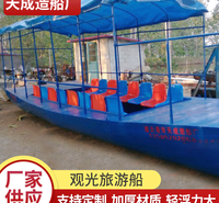 水上观光旅游船 公园景区电动船定制 遮阳棚玻璃钢游艇观光船
