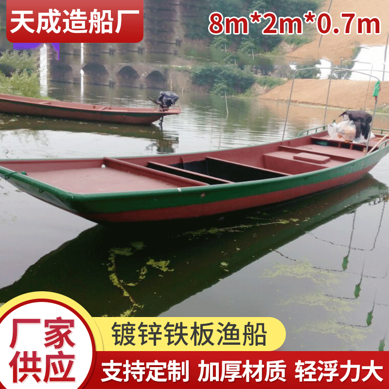 镀锌铁板船 小型渔船打捞捕鱼船 河道景区保洁打捞小船 厂家定制供应