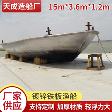 拖网渔船 大型电动打捞捕渔出海船 带活鱼舱打渔船厂家定制