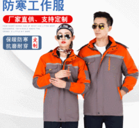 秋冬新款工作服棉服 户外加厚防寒工程服定制 地质工程防寒保暖服