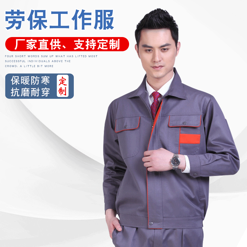 供应 厂家直售车间劳保工作服套装汽修服 定做厂服电焊工衣