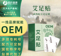 艾草足贴oem 竹醋生姜足底贴源头厂家热敷老姜艾灸贴牌定制代加工