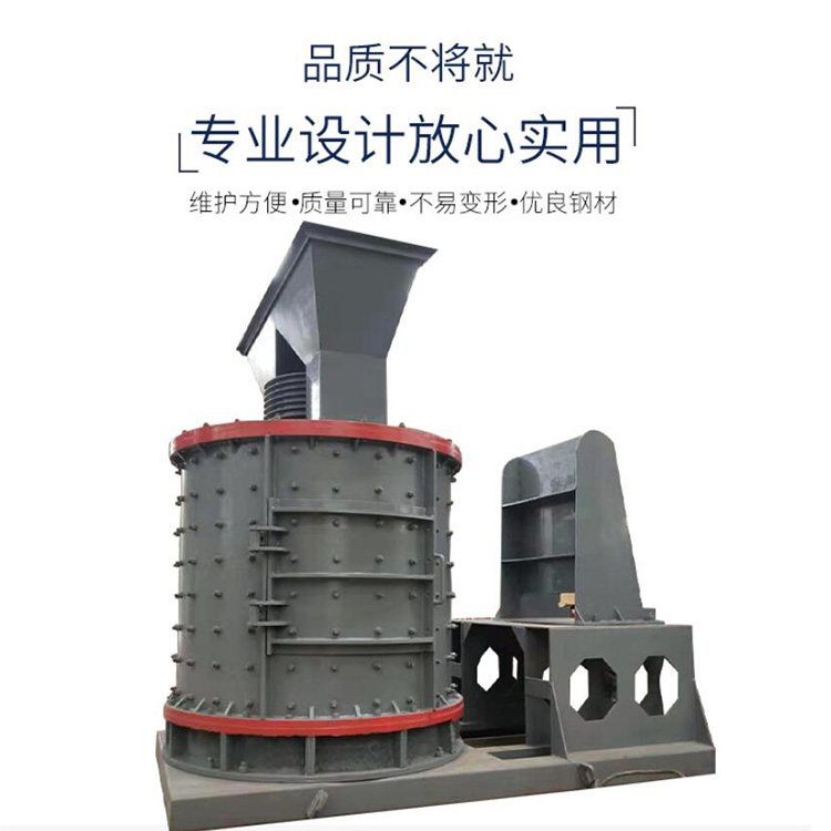 立轴制砂机 立轴式制砂机 品类齐全   欢迎咨询