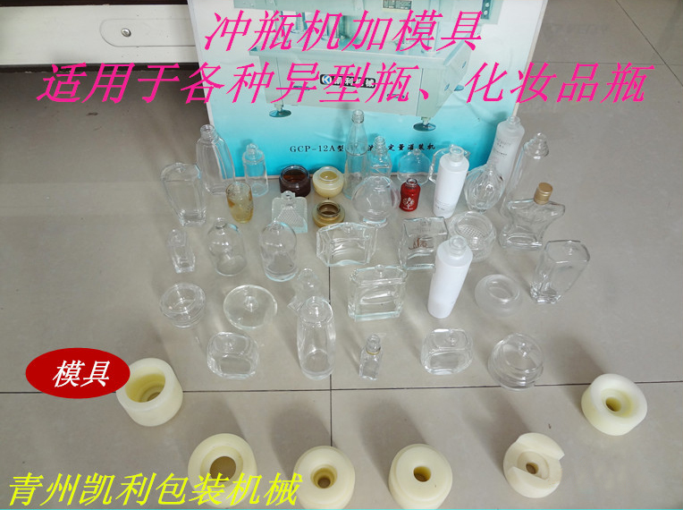 香水瓶洗瓶机 化妆品瓶洗瓶机 化妆品各类瓶型清洗机