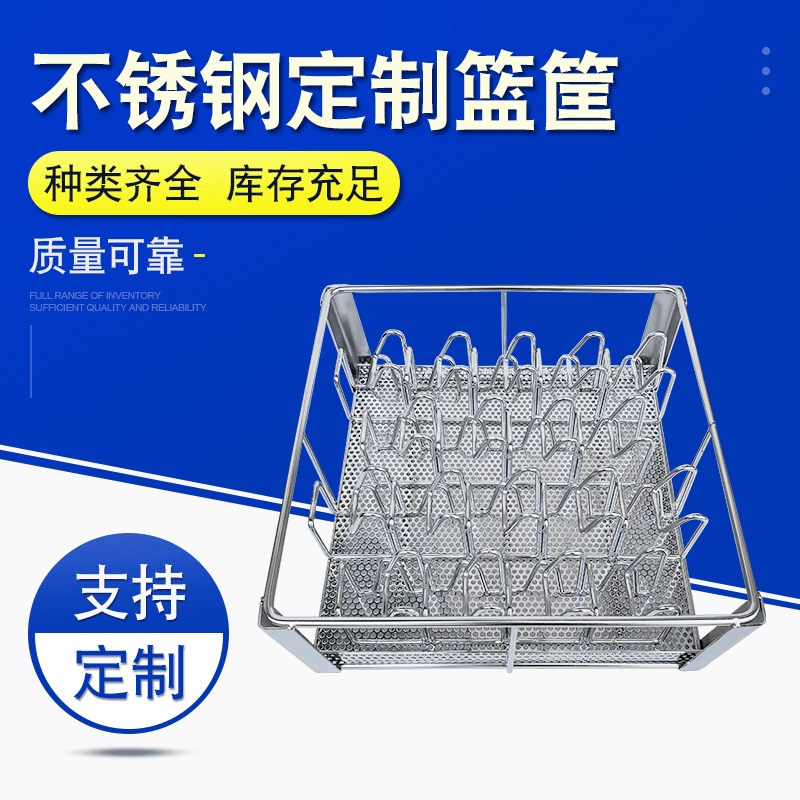 定制无缝焊接法兰304清洗篮筐 耐腐蚀抗氧化医疗篮筐