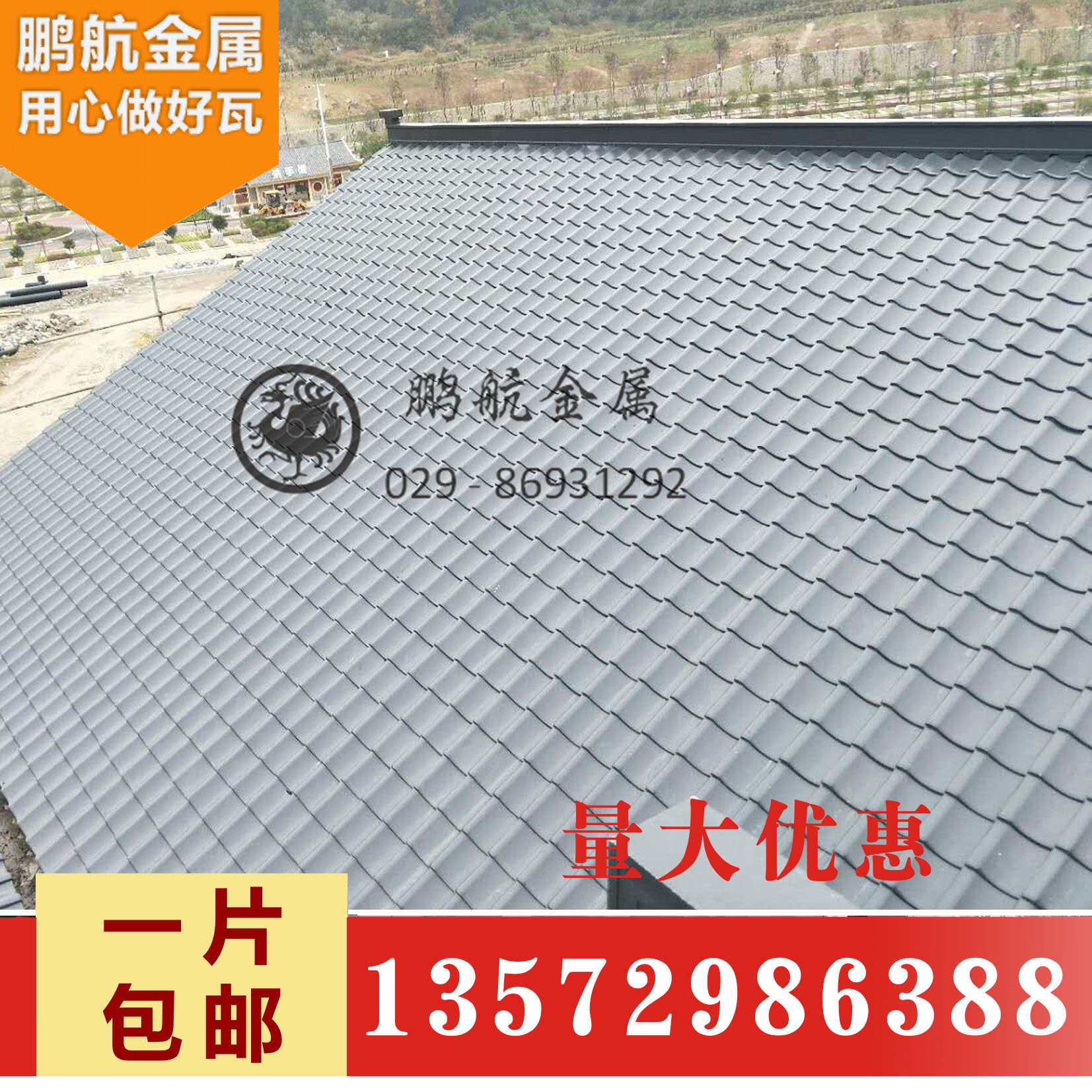 屋顶铝瓦的价格_铝瓦寿命是多久_铝瓦房顶多少钱一平方_	屋顶盖什么瓦寿命长