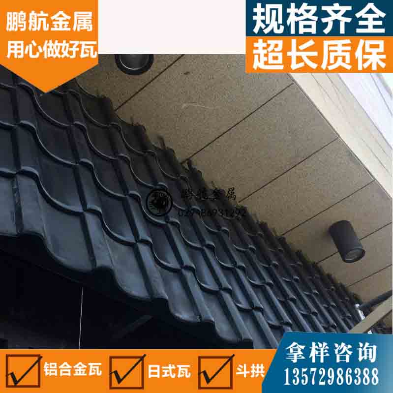 陕西日式建筑瓦_金属屋面瓦_鱼鳞瓦屋面厂家_平板瓦哪里有_金属连体瓦价格