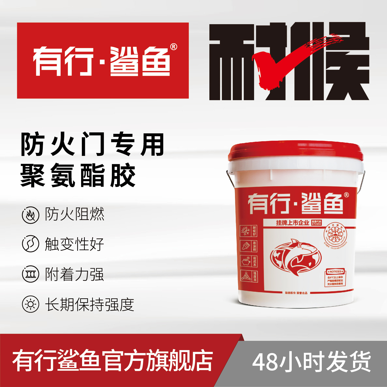 防火门双组份聚氨酯复合胶 不脱胶阻燃木质钢质岩棉防火门复合胶