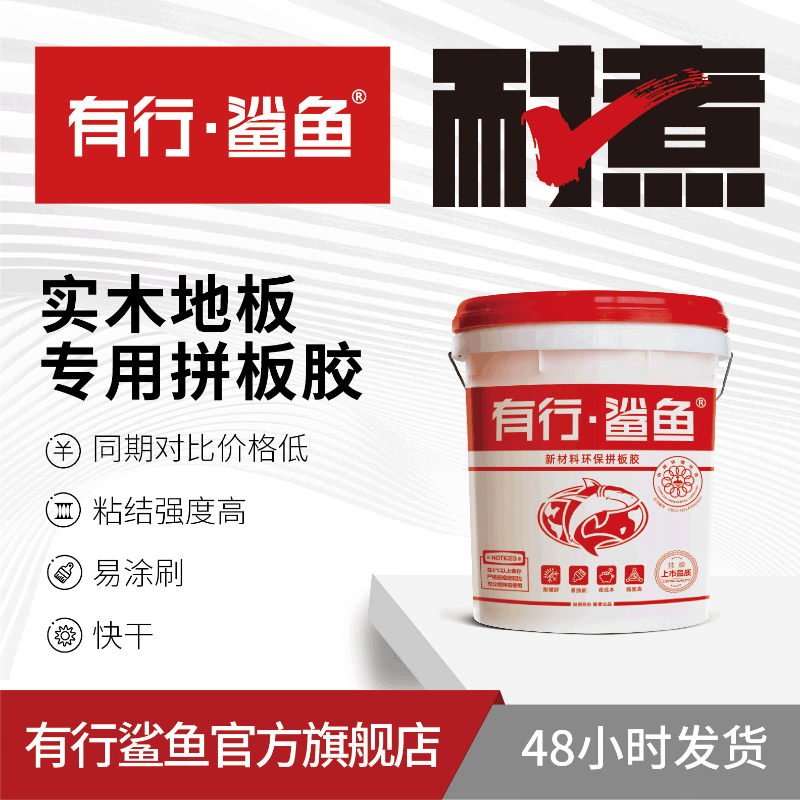 实木地板无水胶 现货防变形不开胶高强度双组份无溶剂聚氨酯胶