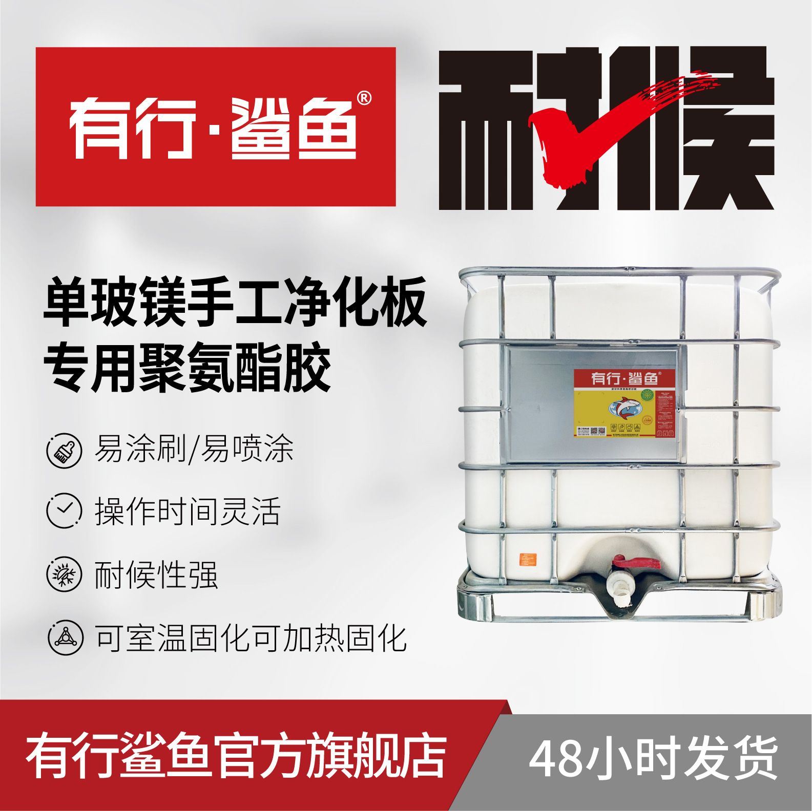 手工贴木皮胶 手工板胶 手工板胶厂家