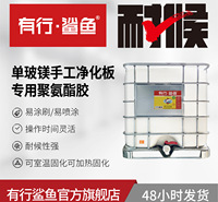 手工贴木皮胶 手工板胶 手工板胶厂家