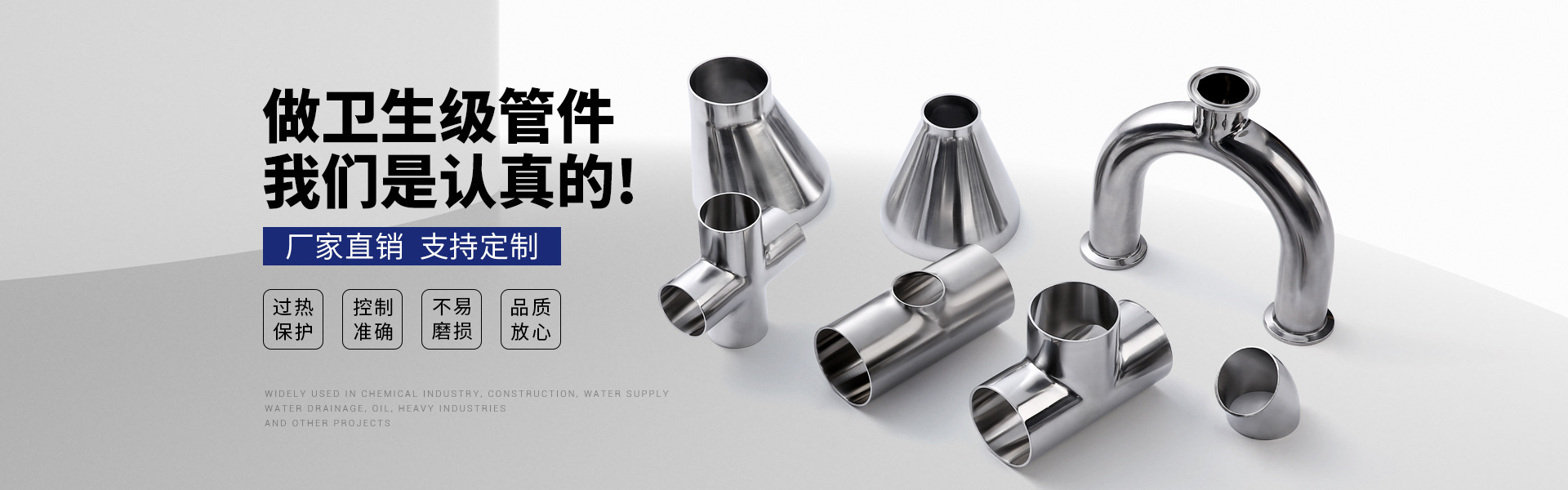 温州特利流体设备有限公司 主营产品