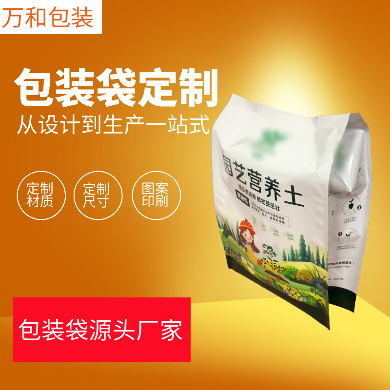 万和包装 河南包装袋厂家定制多种包装袋