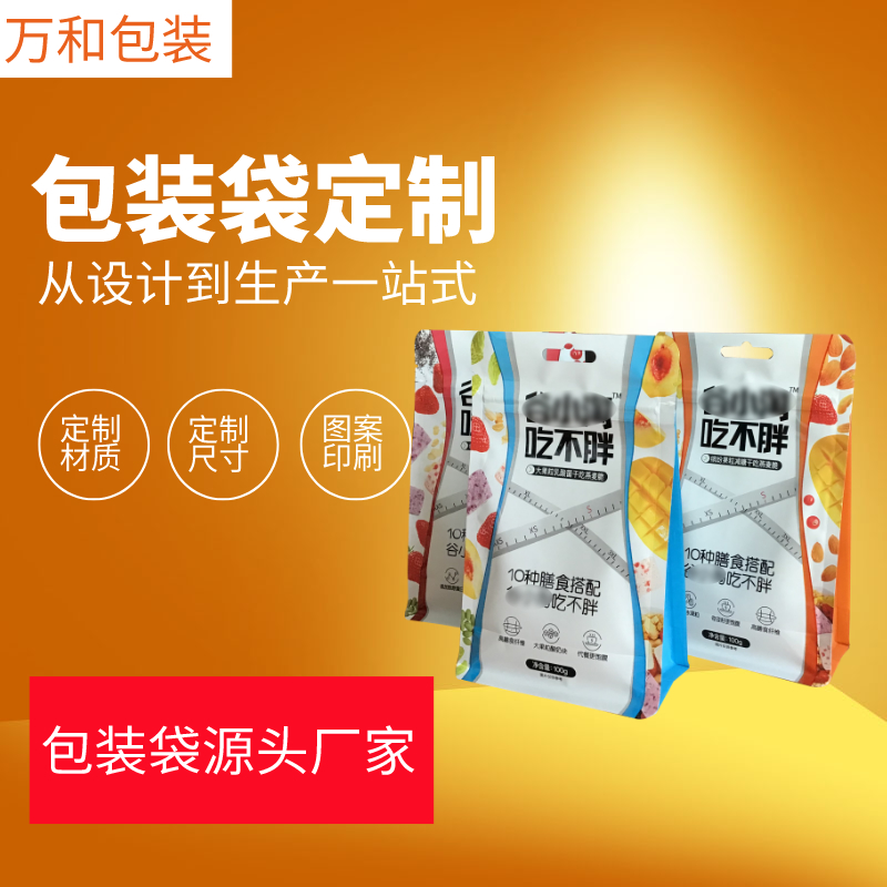万和包装 食品蒸煮袋生产厂家