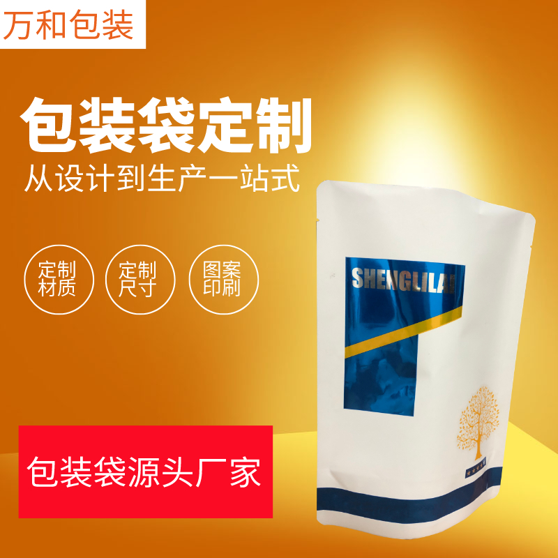 万和包装 水剂农药包装袋生产厂家定制多种农化产品包装袋