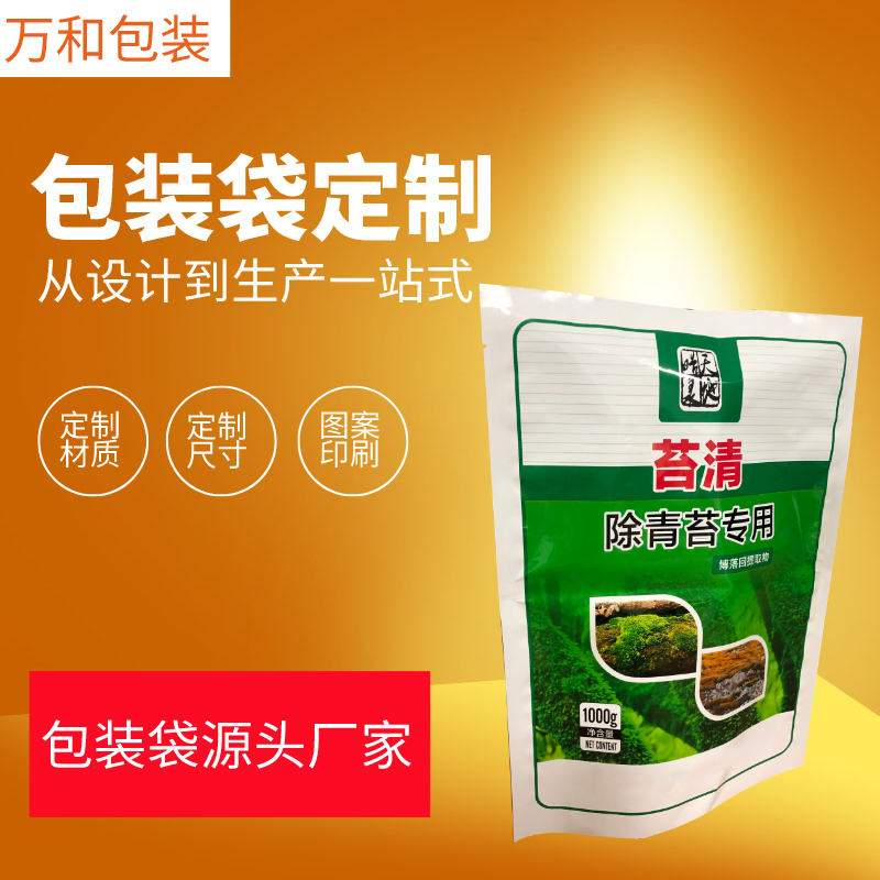 万和包装 郑州真空袋厂家供应