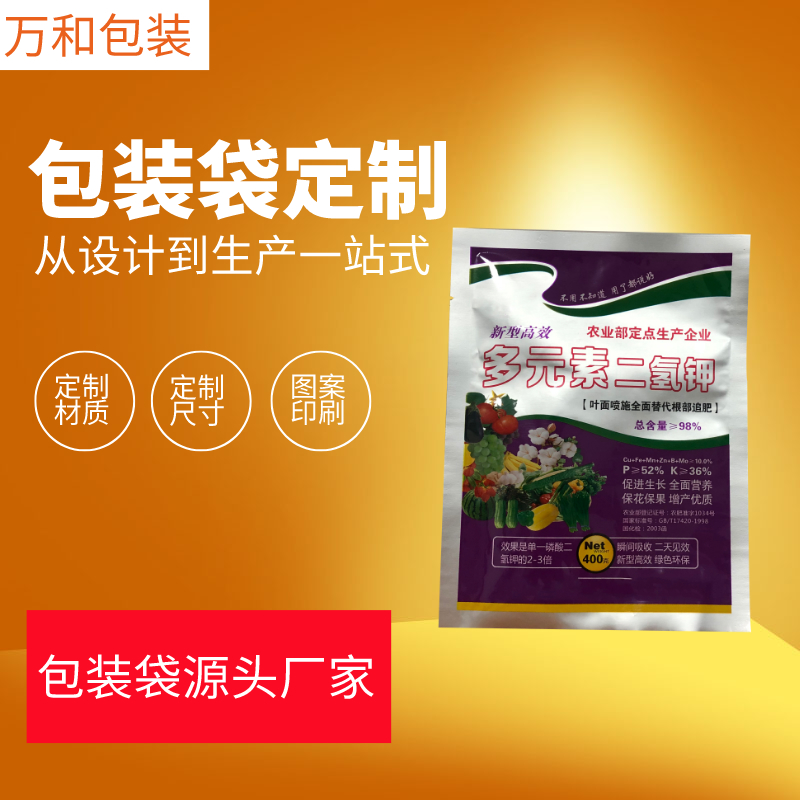 万和包装 河南包装袋定制食品袋定制