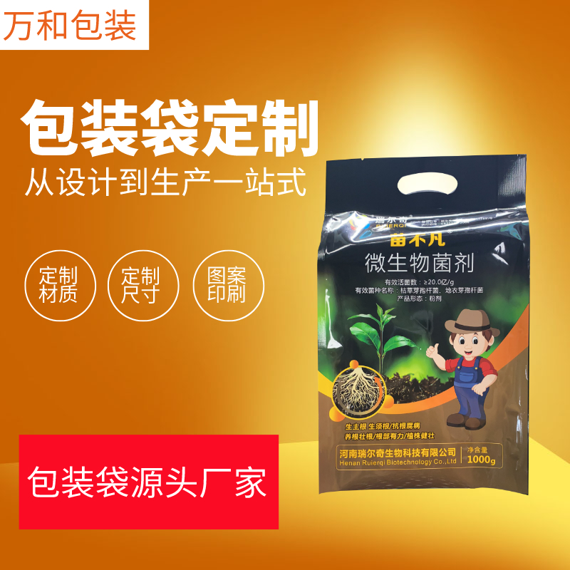 万和包装 铝箔蒸煮袋生产厂家