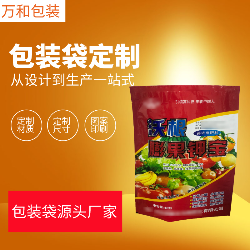 万和包装 铝箔袋生产印刷