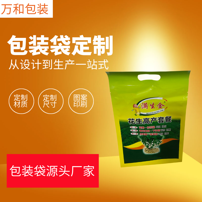 万和包装 河南包装袋加工厂