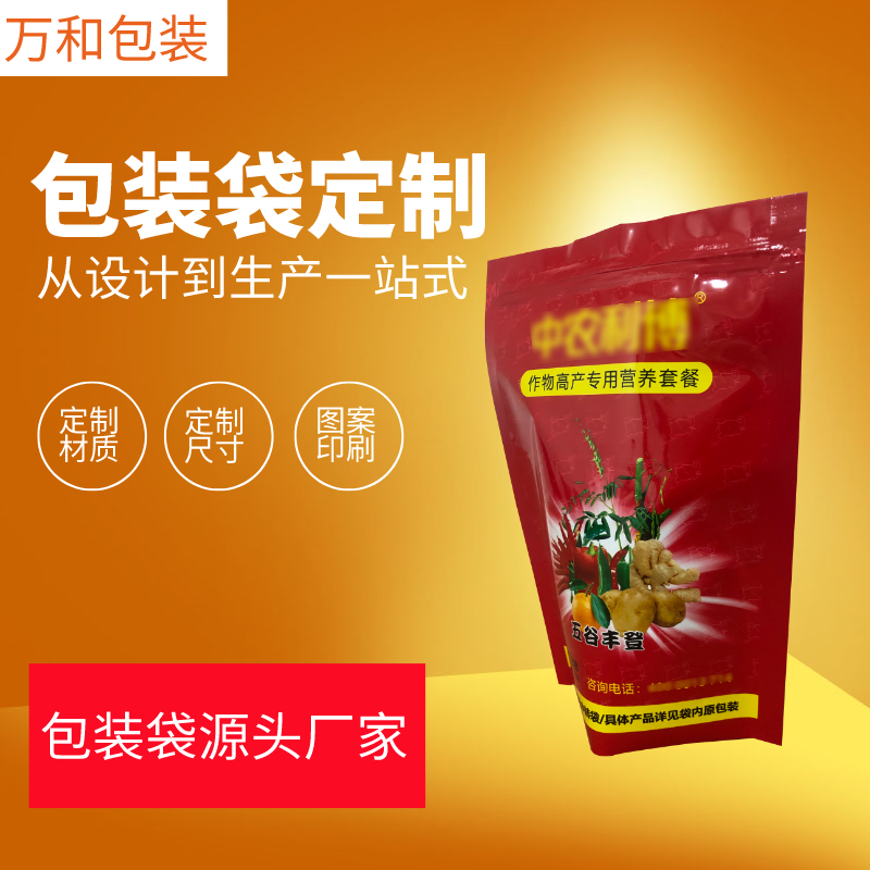 万和包装 郑州蒸煮袋包装袋生产厂家