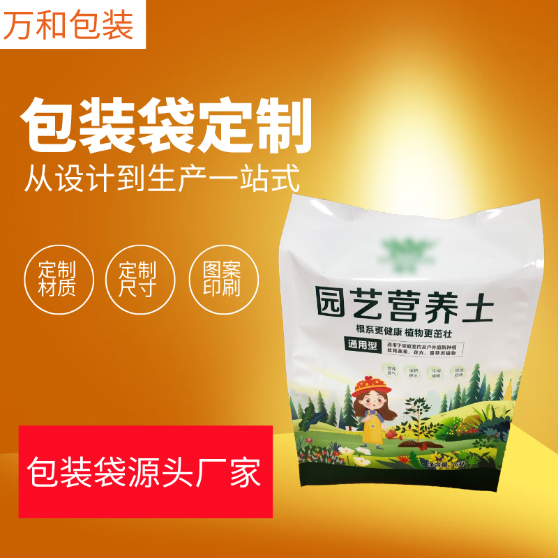 万和包装 农药包装袋定制