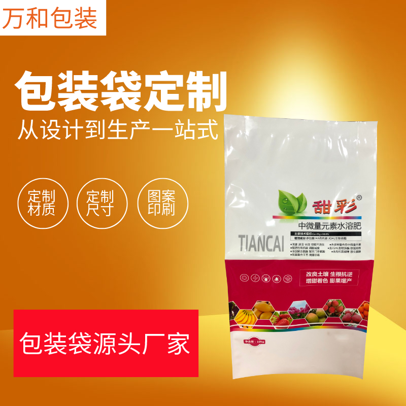 万和包装 河南省真空袋厂家