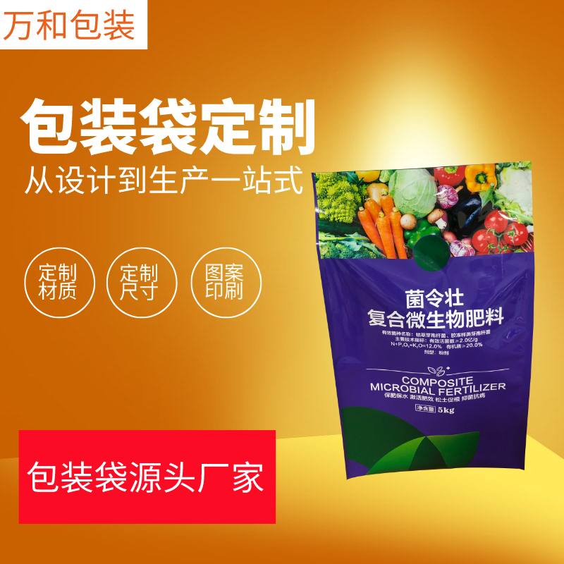 万和包装 真空蒸煮袋生产厂家