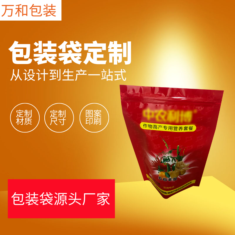 万和包装 铝箔袋生产定做纯铝袋