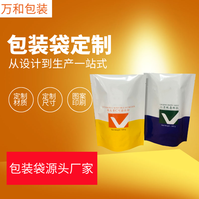 万和包装 河南包装袋印刷厂