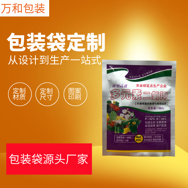 万和包装 河南包装袋定制批发厂家