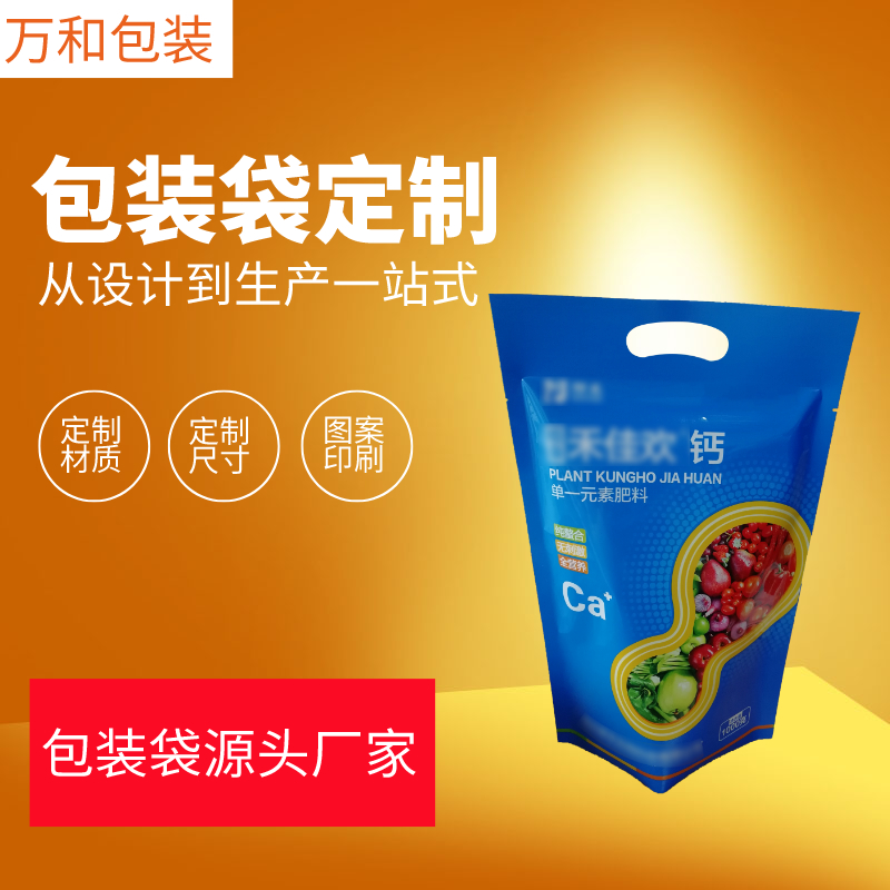 万和包装 兽药包装袋生产厂家定制多种农药包装袋